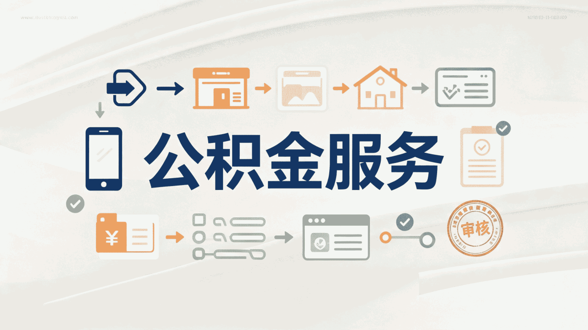 楚雄公积金代办公司中介有风险吗我交完钱才回过神